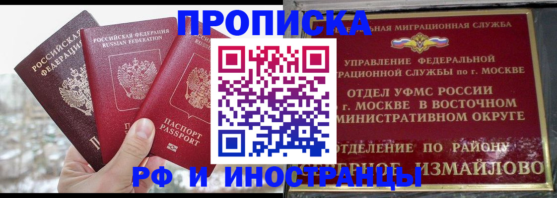 прописка для школы в Удачном