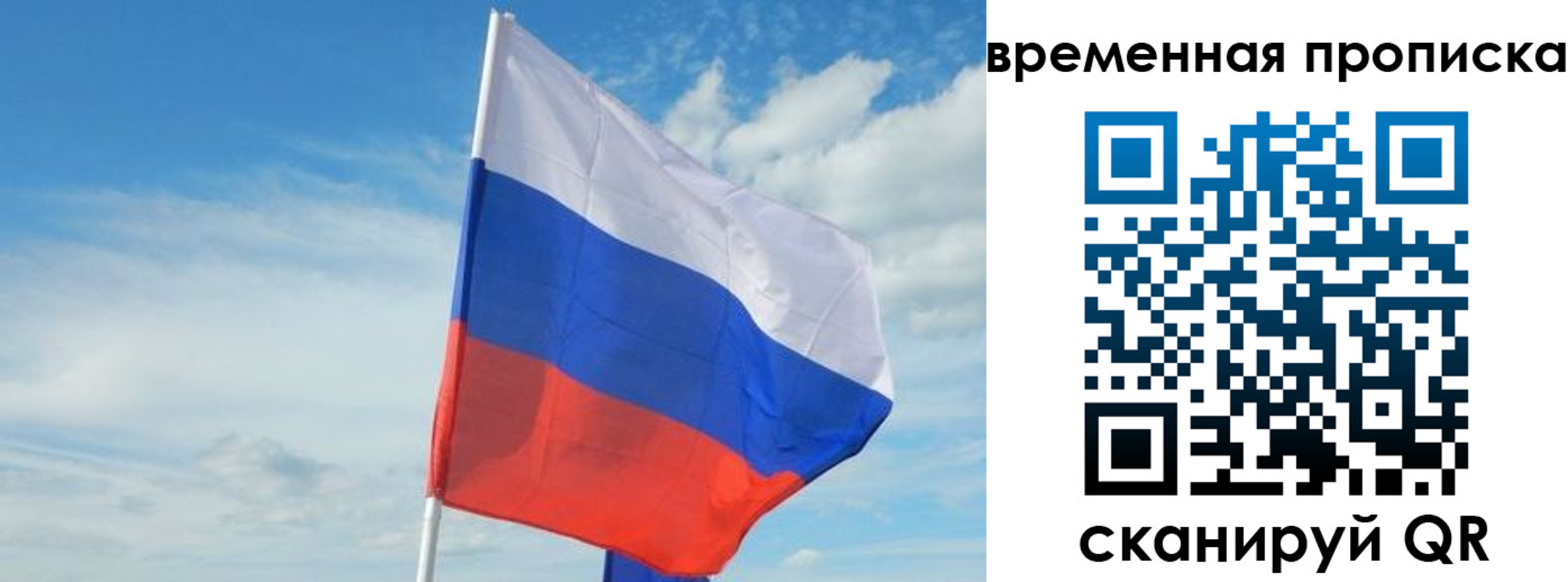 временная регистрация в Удачном