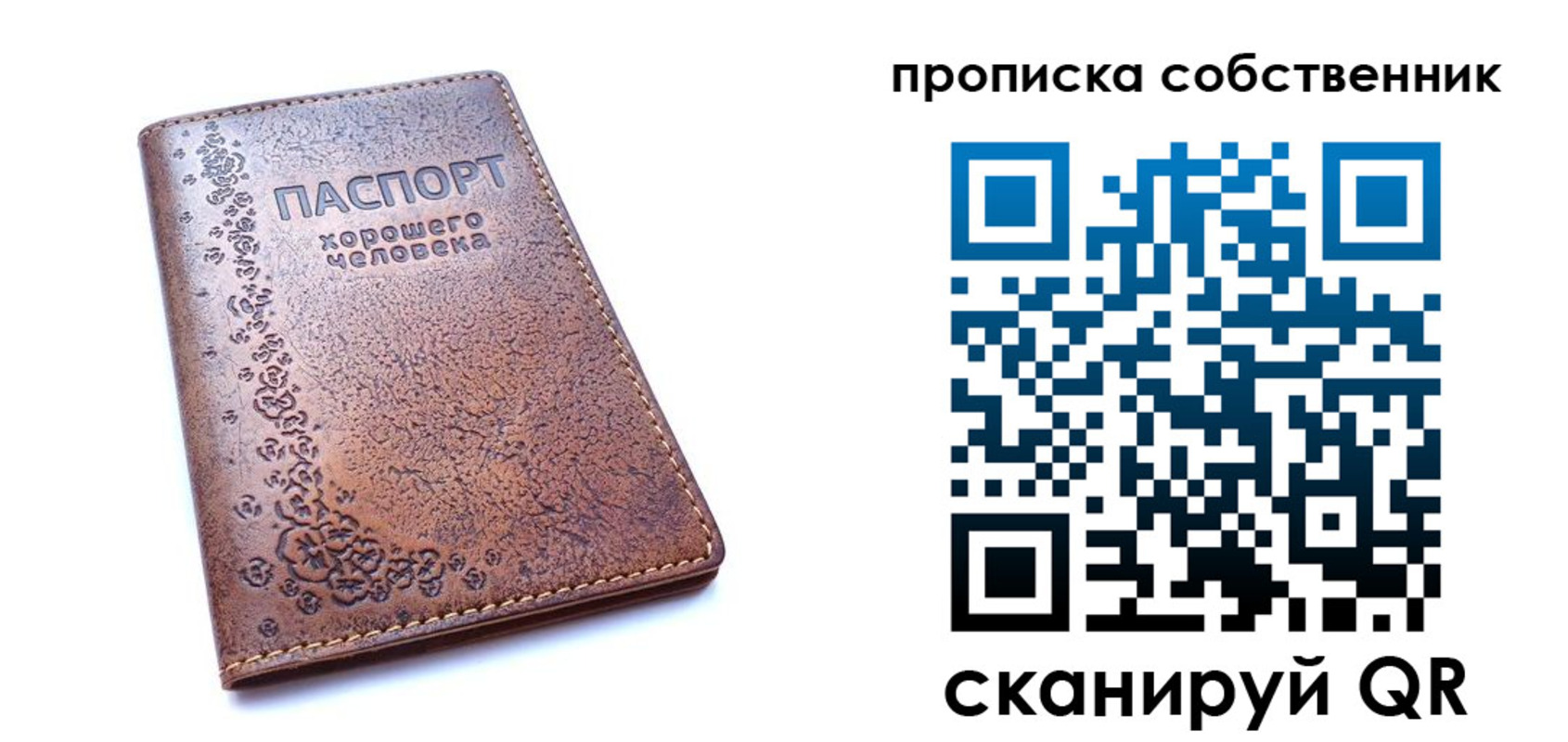 прописка ребенка в Удачном