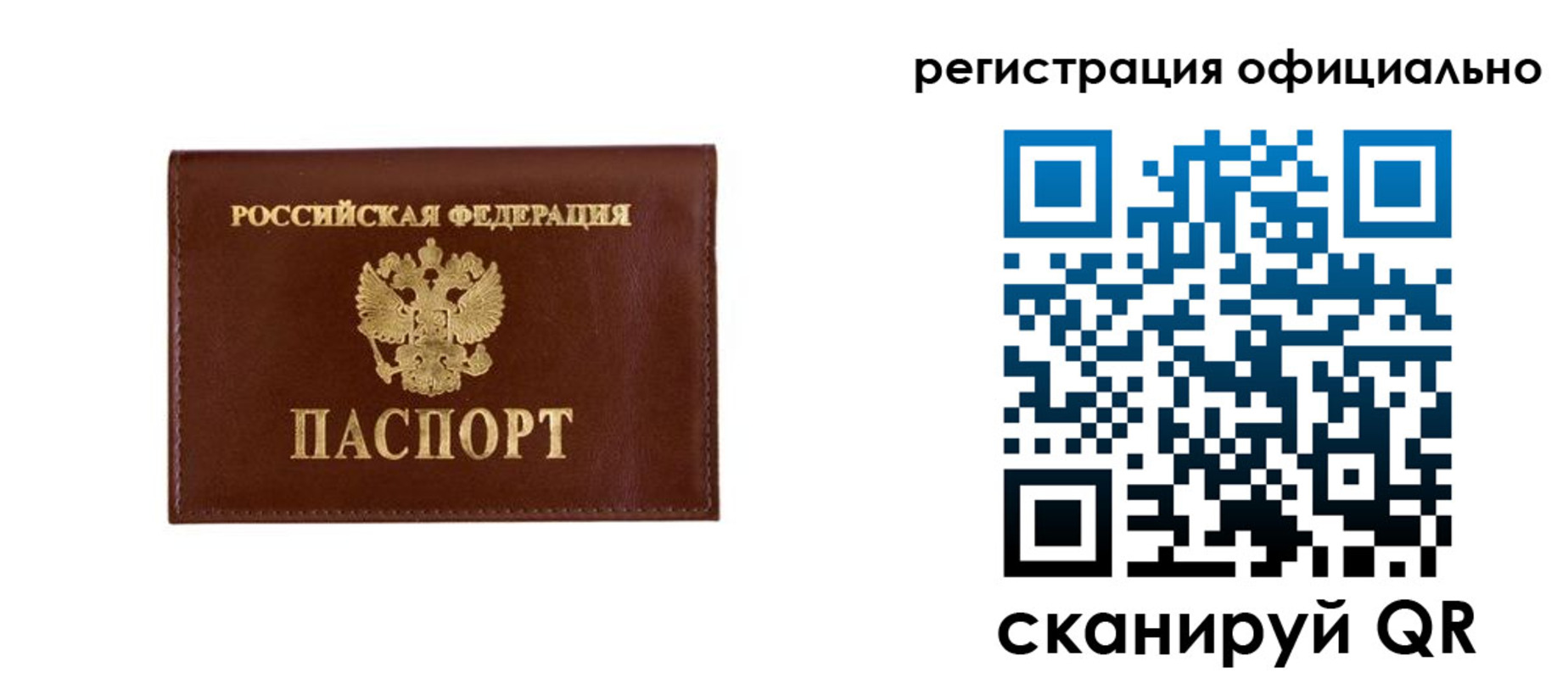 временная регистрация гарантия в Удачном