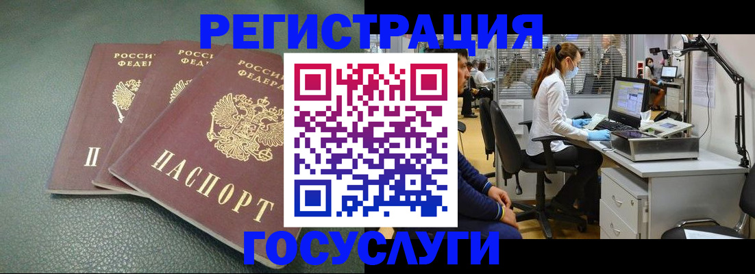 миграционный учет в Удачном